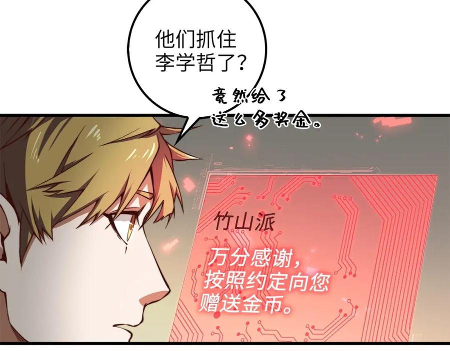 第13话 双簧14