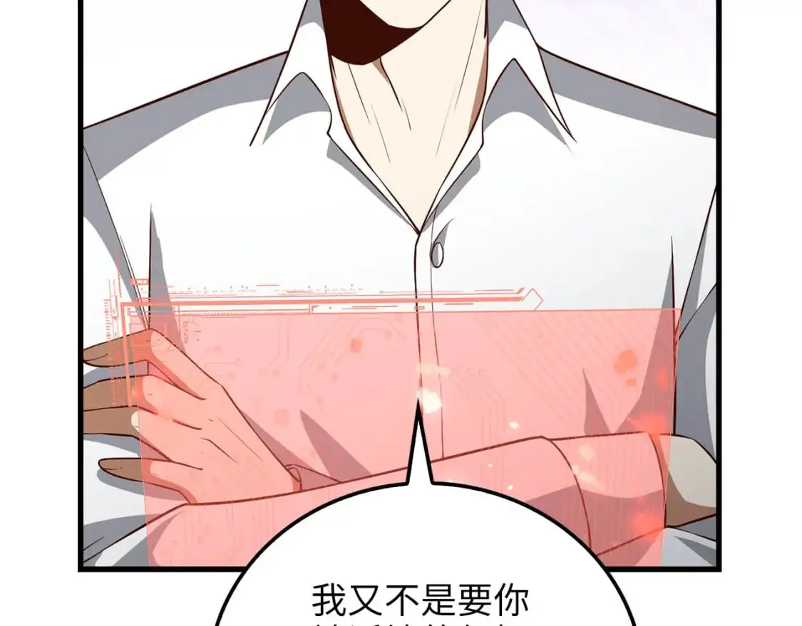 第105话  治疗19