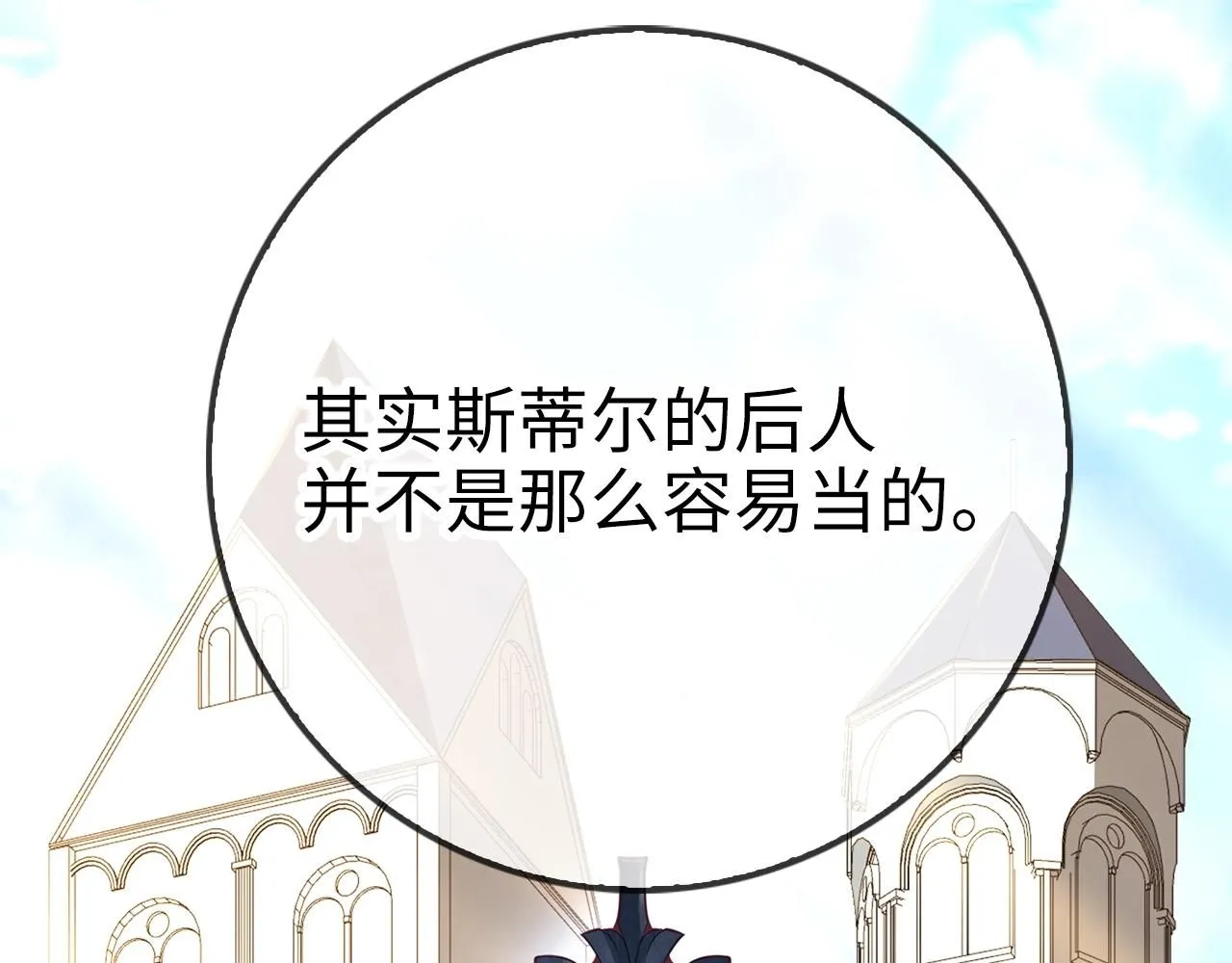 第86话 疯狂的事31