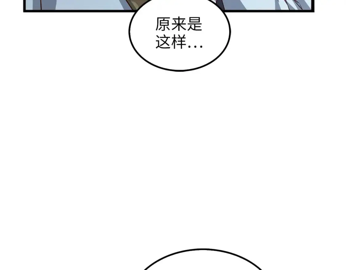 第114话 英雄的蒸发19