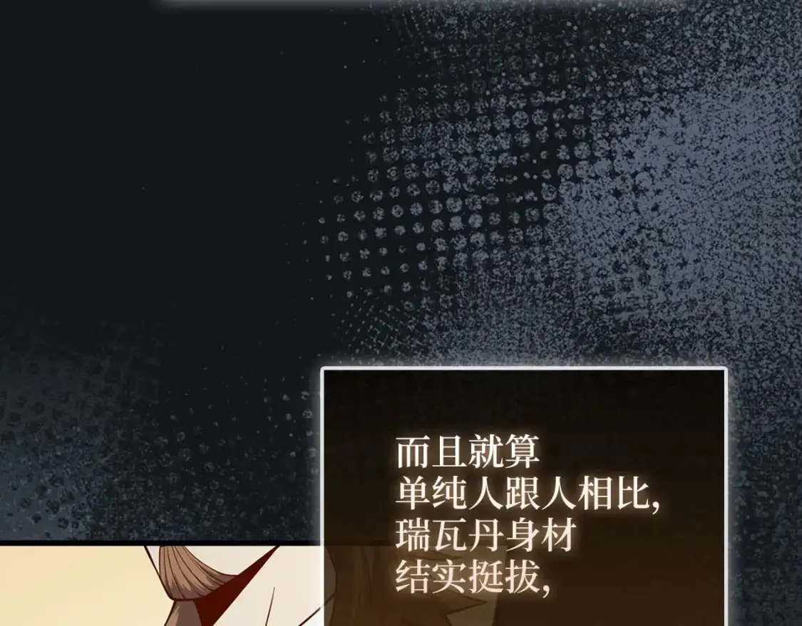 第106话 4代机甲23