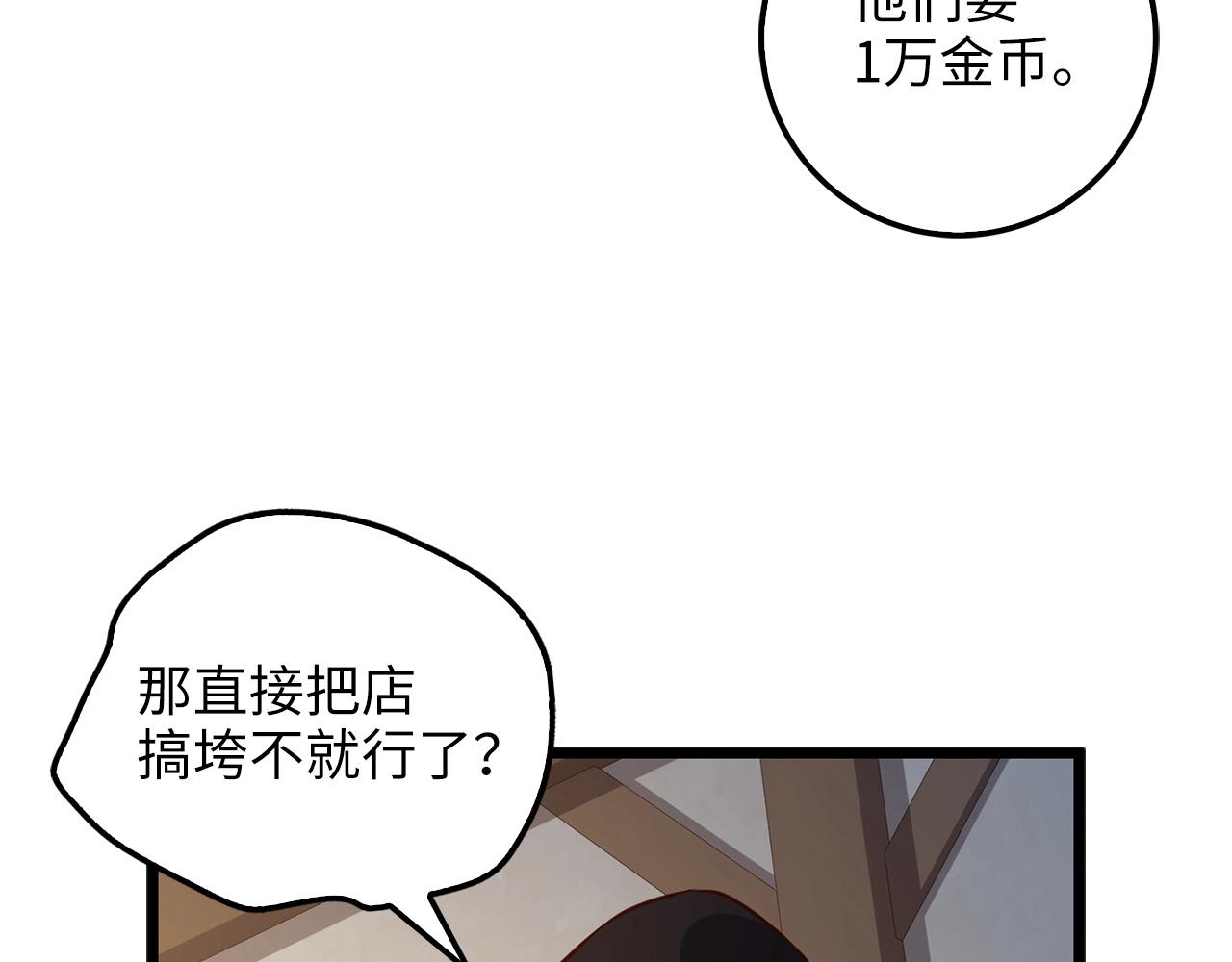 第49话 纯情之人149