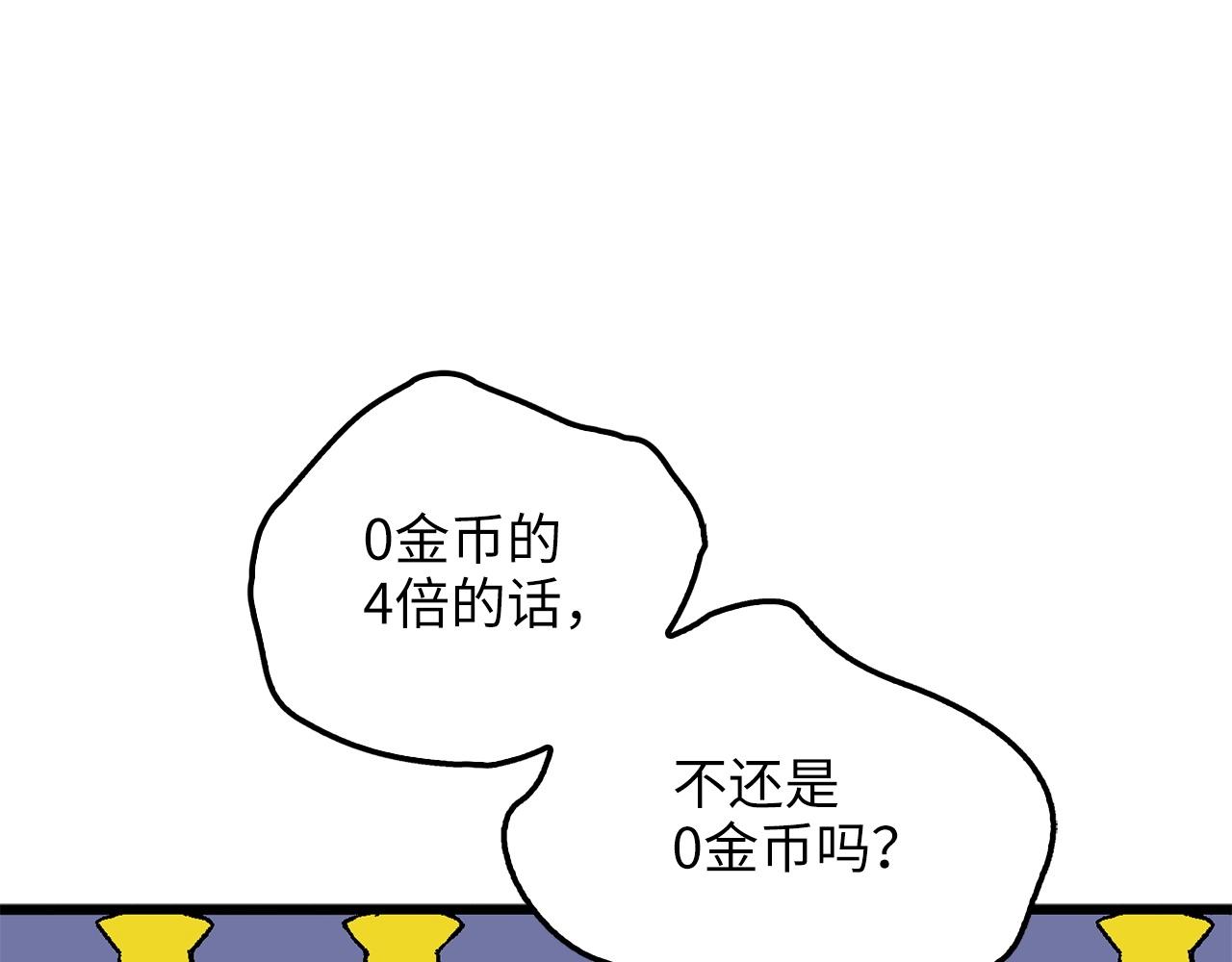 第51话 不朽的纪录89