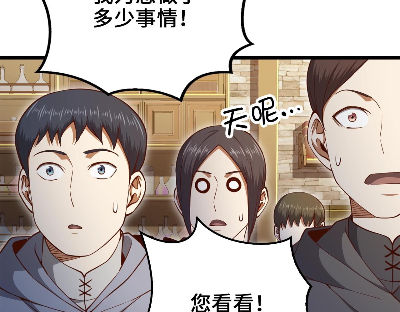 第79话 关起门来的测试151