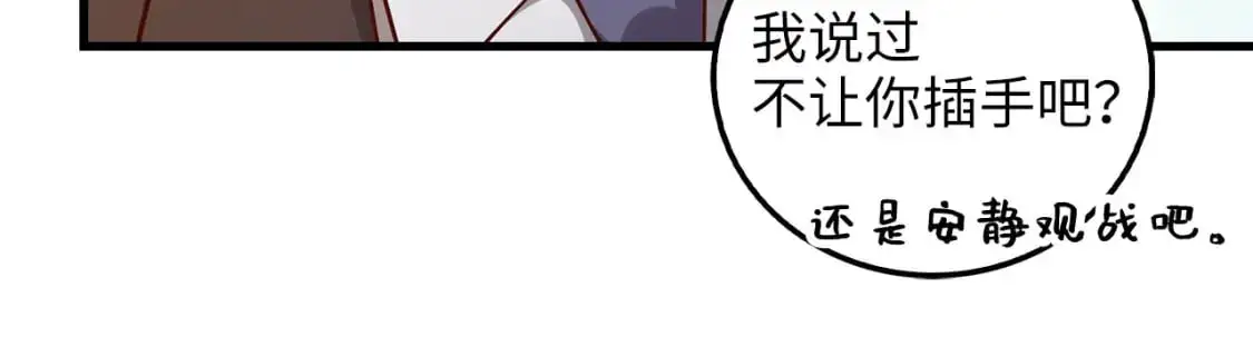 第108话 传说级VS英雄级69