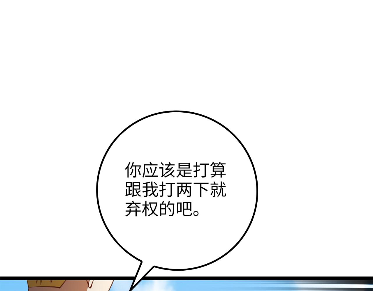第83话 艾伦，接招吧39