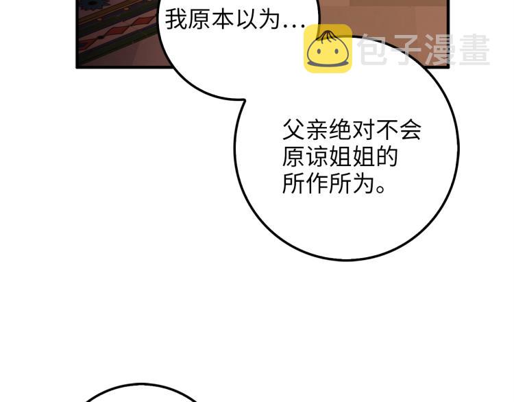第19话 购买内功47