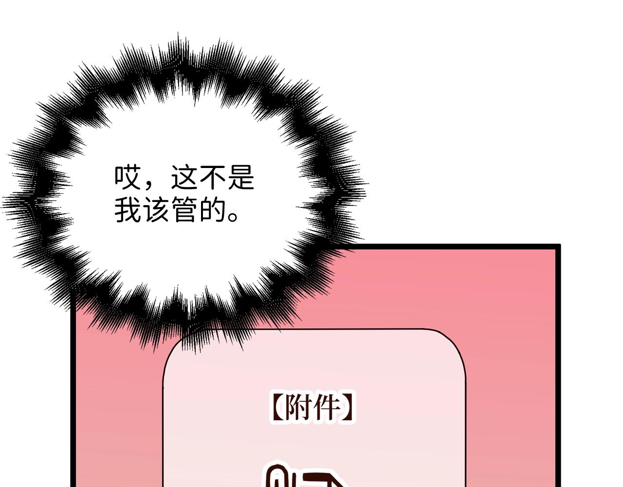 第59话 锋利的剑155