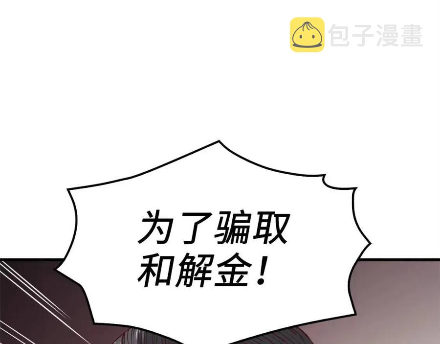 第41话 拿捏111
