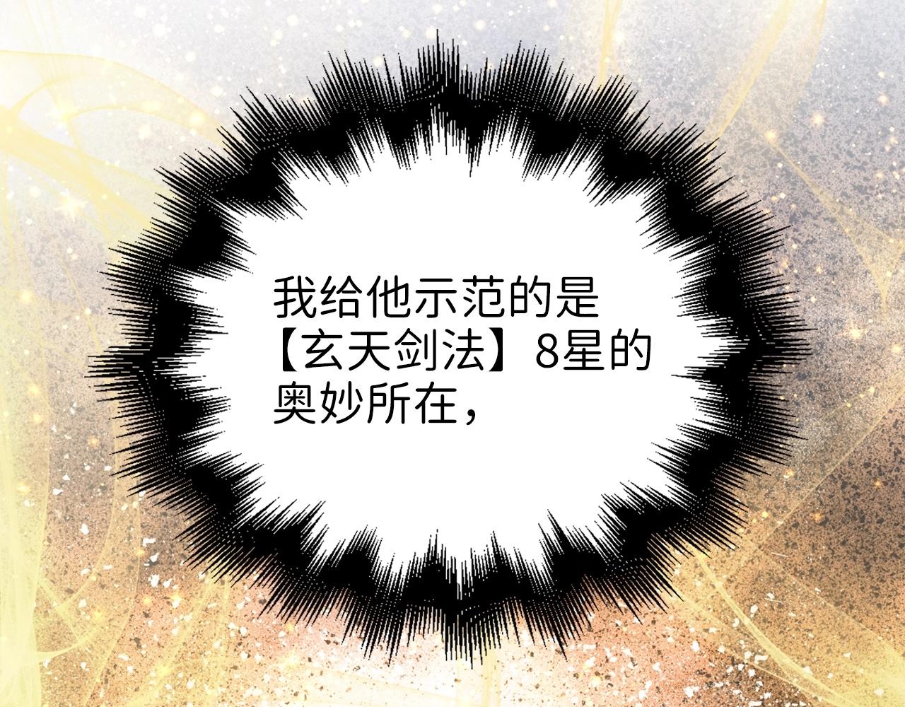 第63话 切磋结果150