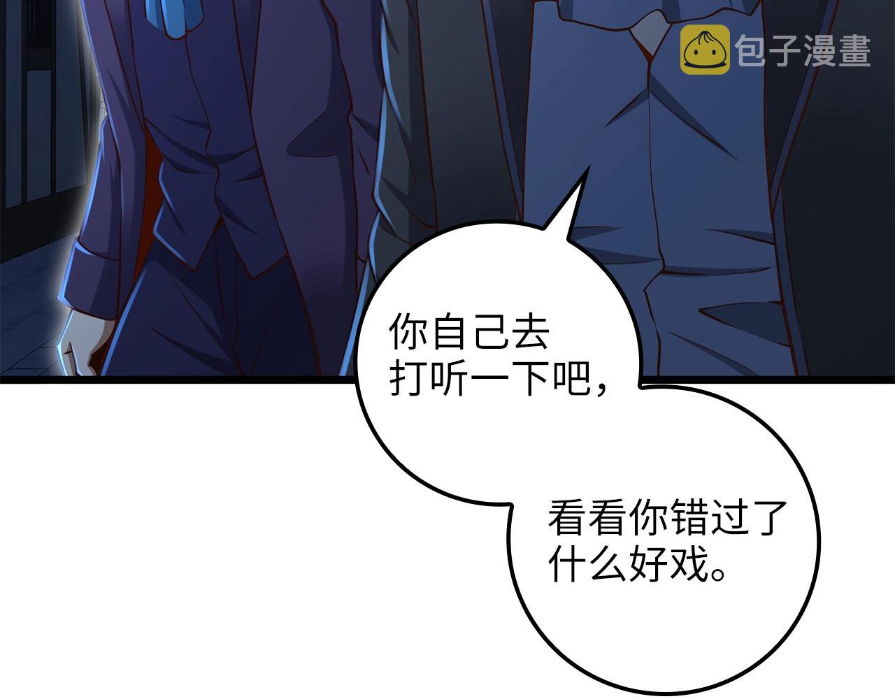 第73话 提升排名25