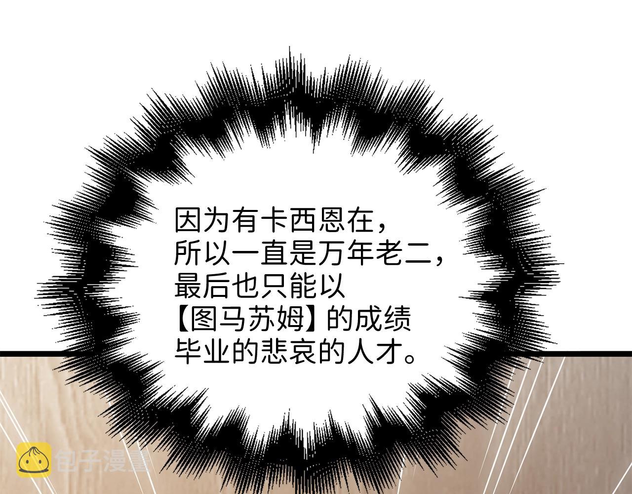 第73话 提升排名130
