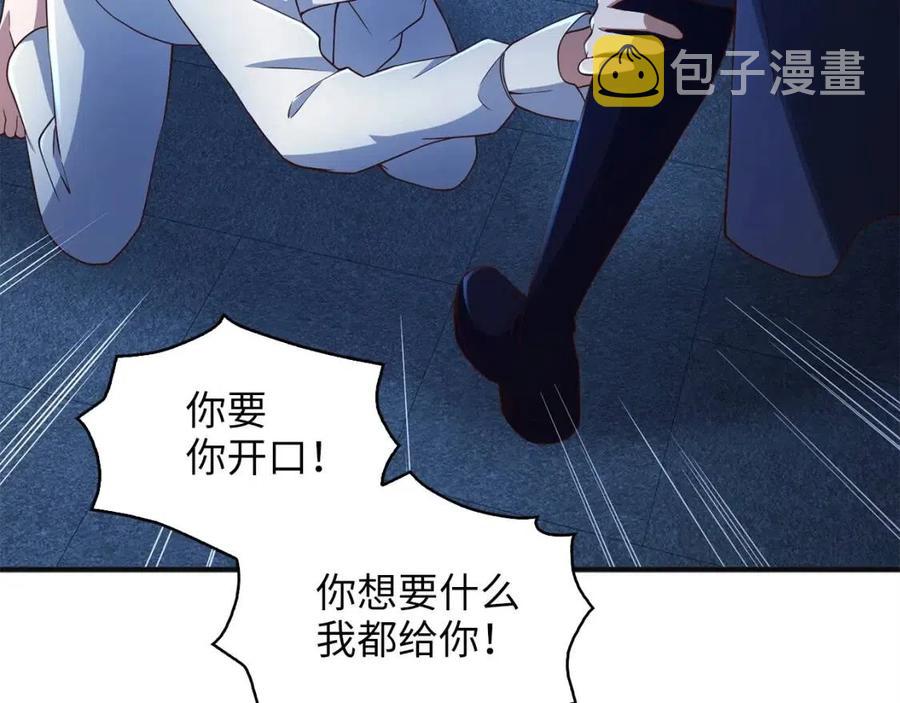 第37话 复仇的快感136