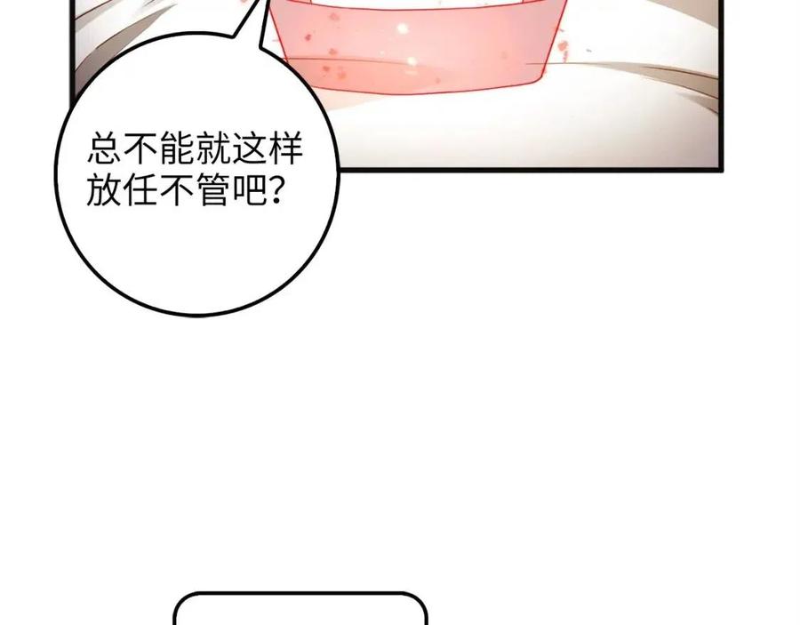 第40话 同流合污155