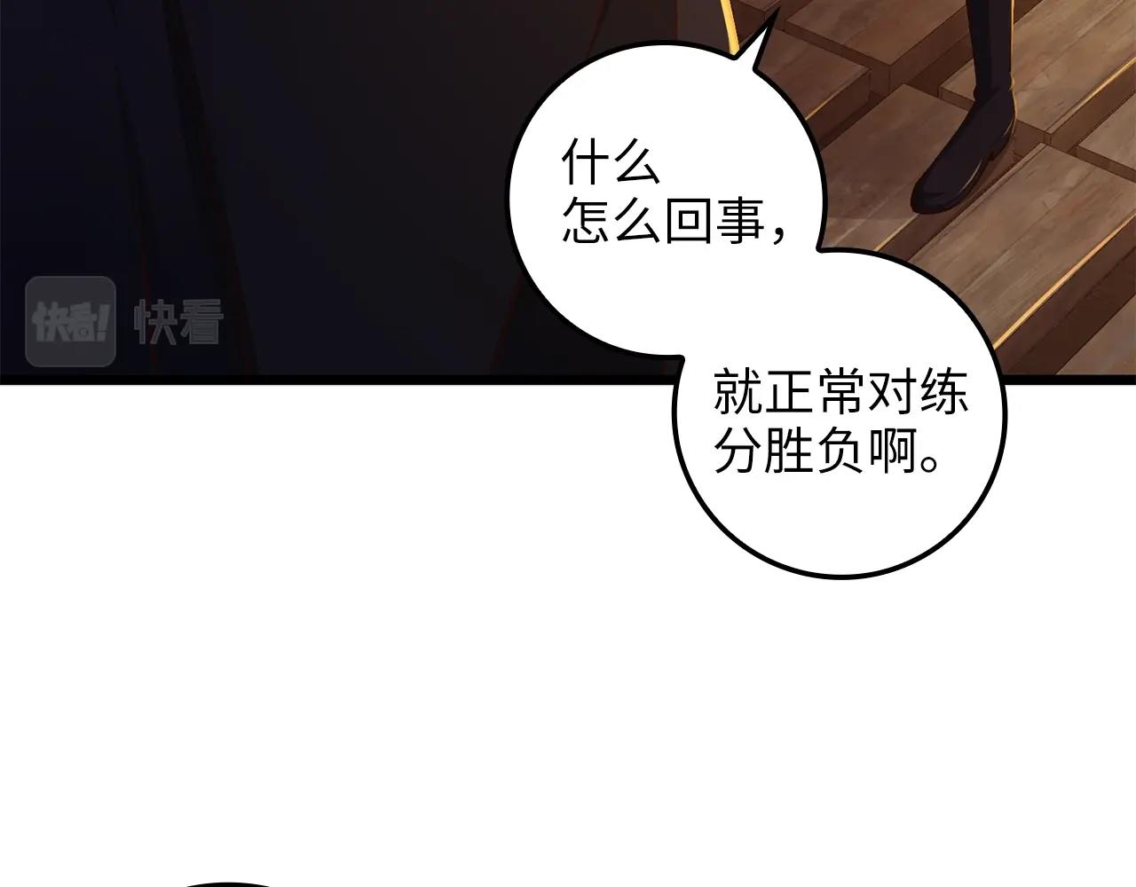 第66话 21俱乐部9