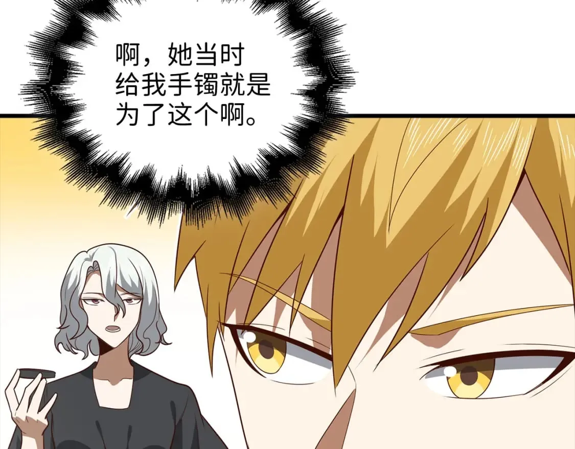 第115话 秘密联盟102