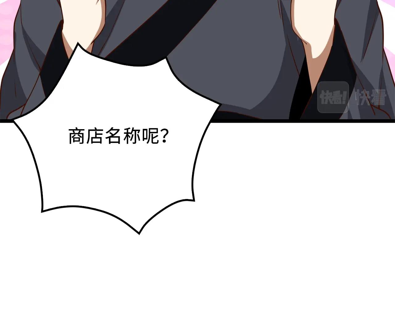 第64话 万物商店135