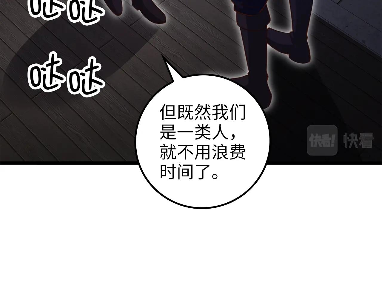第78话 女人只会影响我69