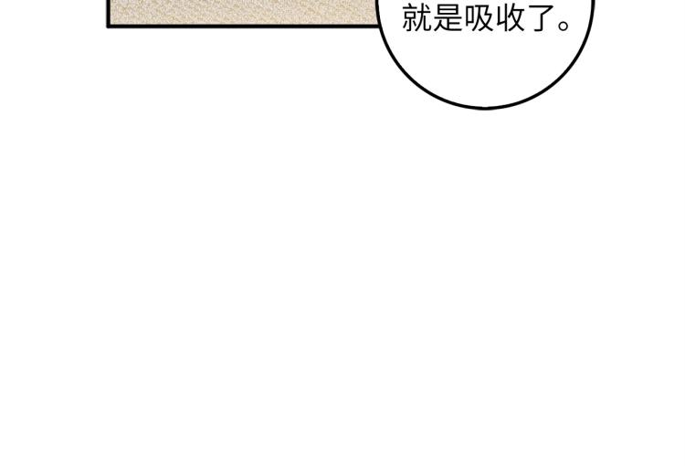 第19话 购买内功116
