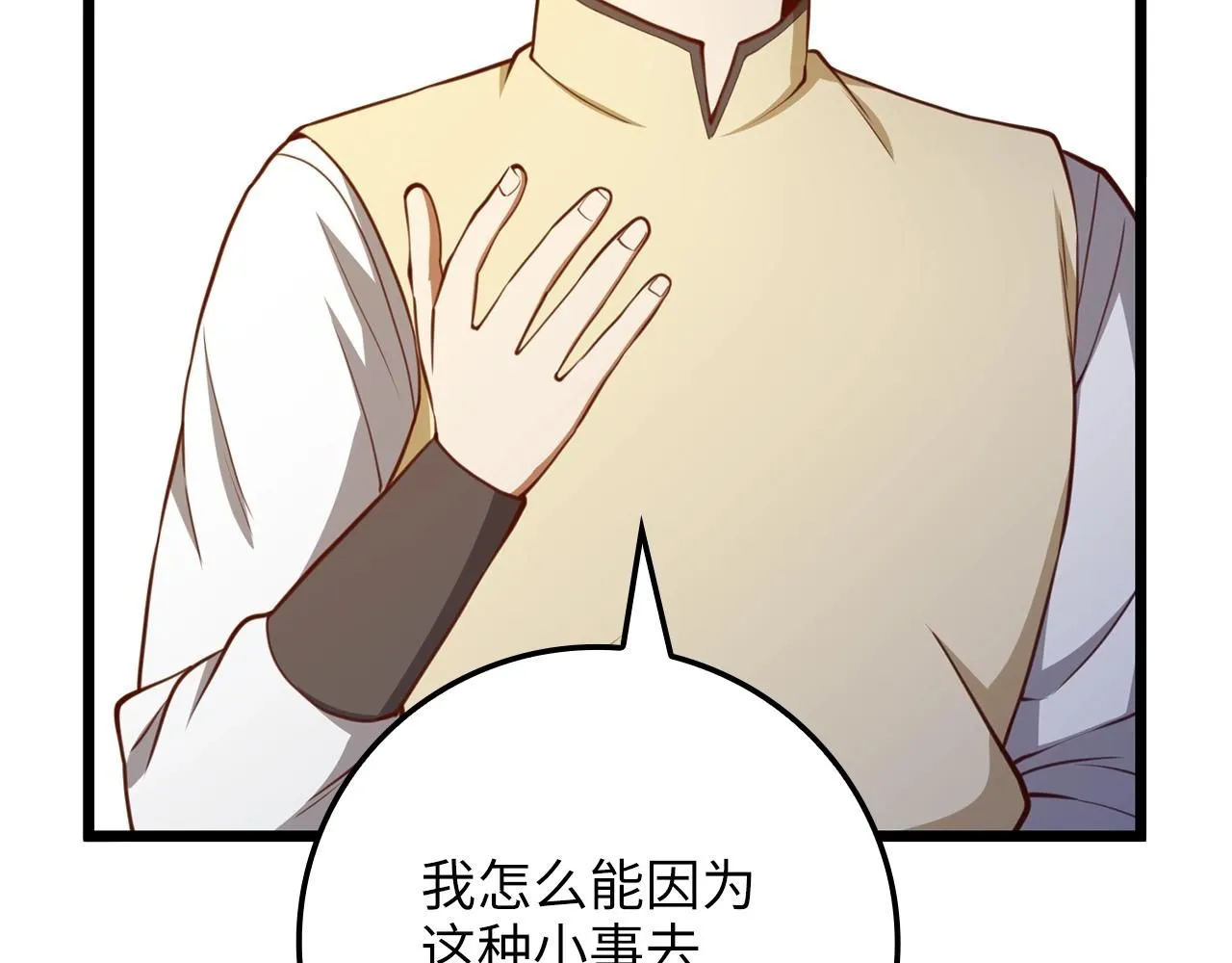 第85话 南部狂女78