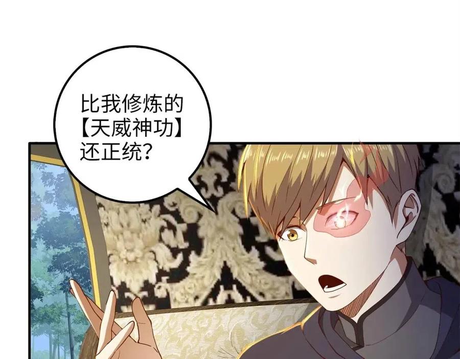 第43话 求求你！131