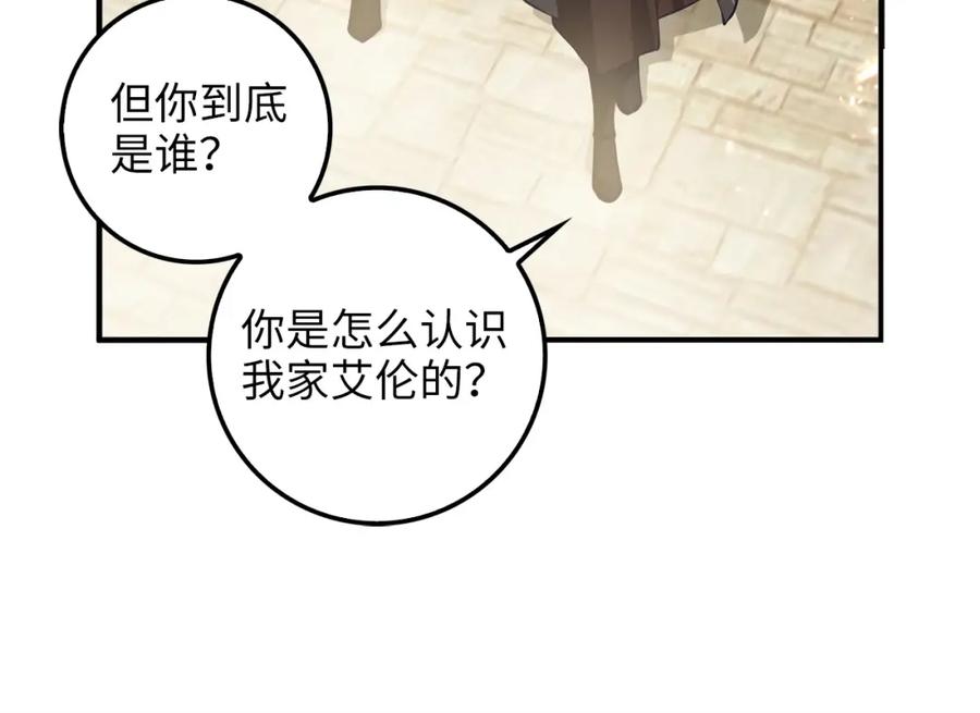 第14话 谈判108
