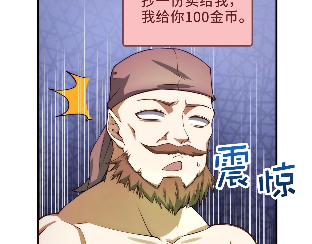 第28话 行星级怪兽101