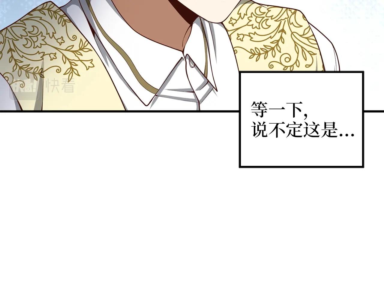 第26话 神奇的蛋80