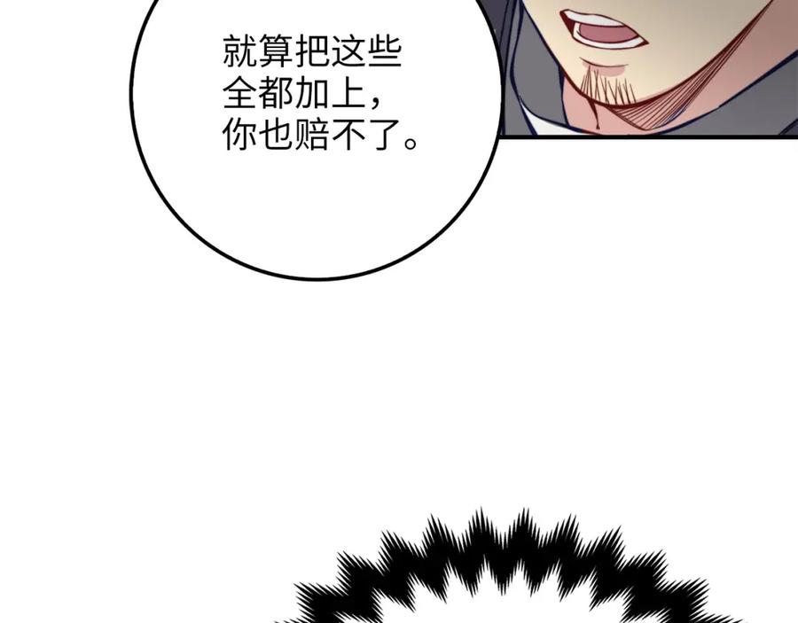 第14话 谈判45