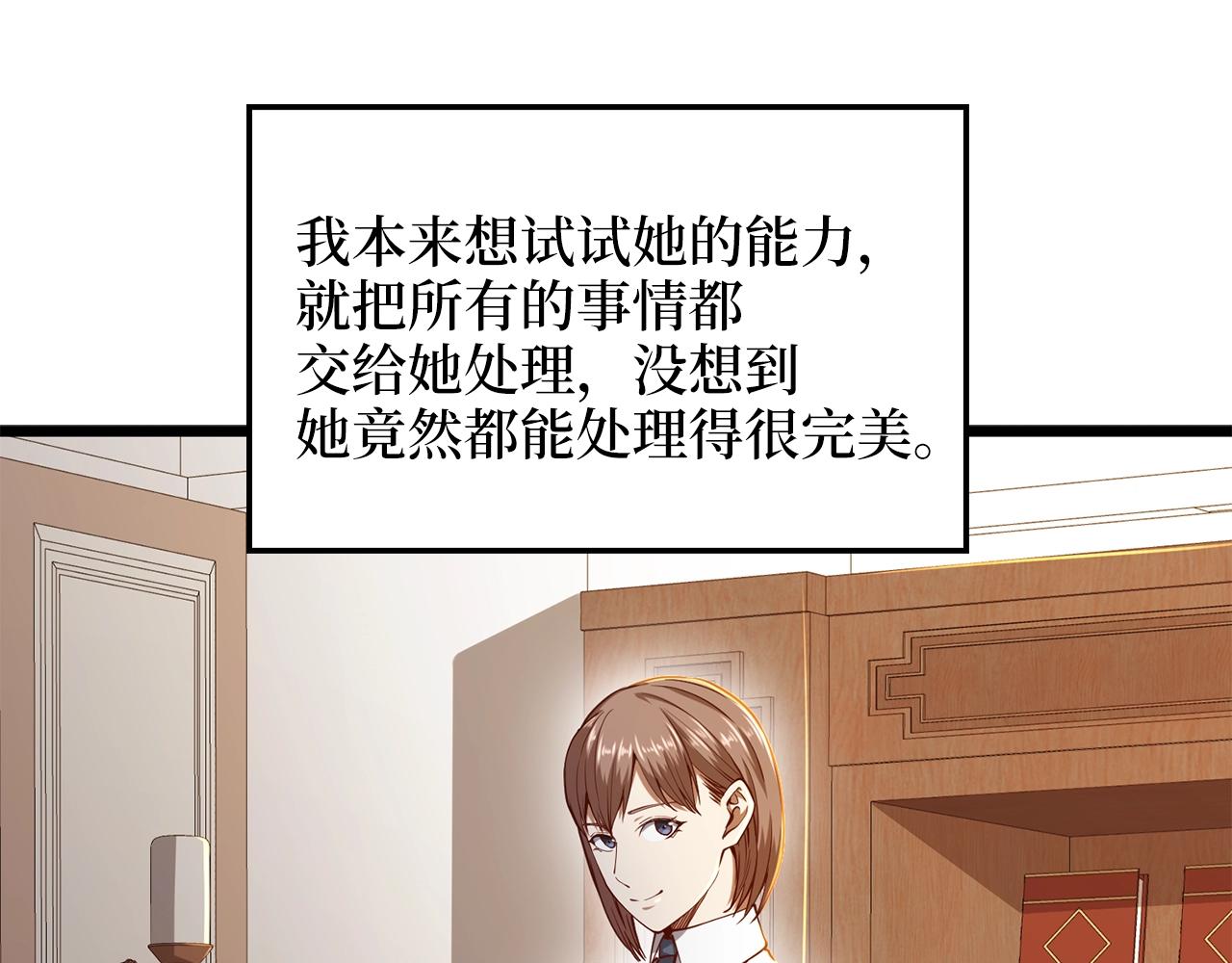 第53话 三花齐放85