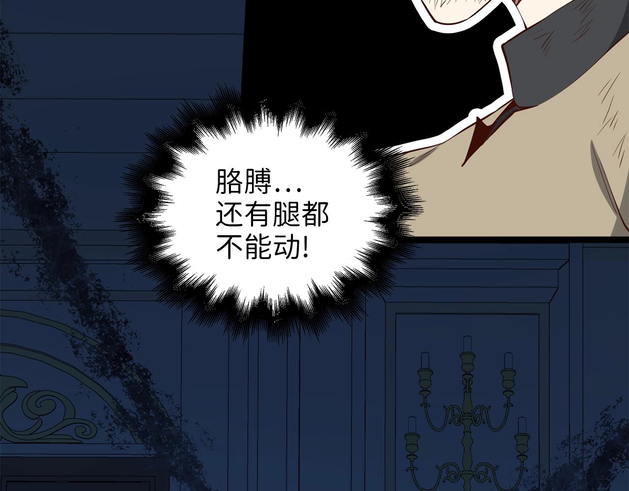 第56话 有用之人103