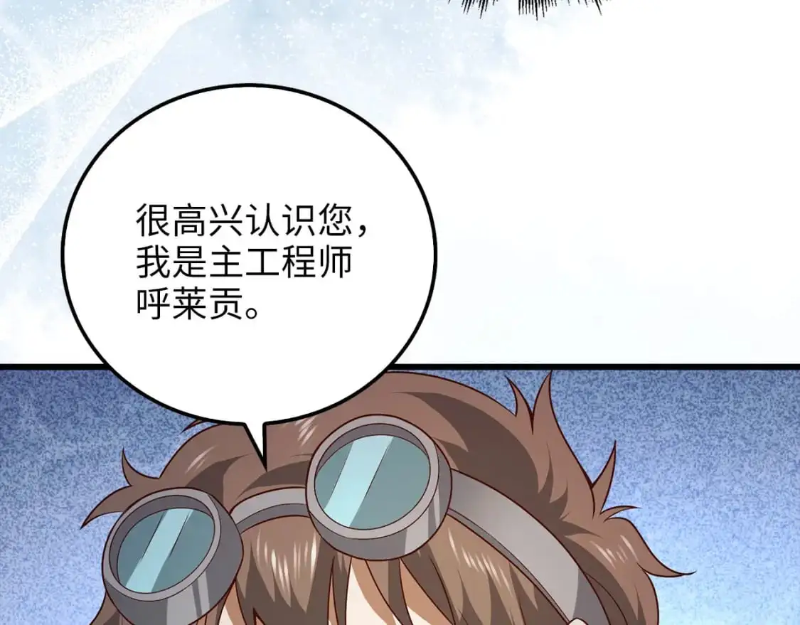第106话 4代机甲183