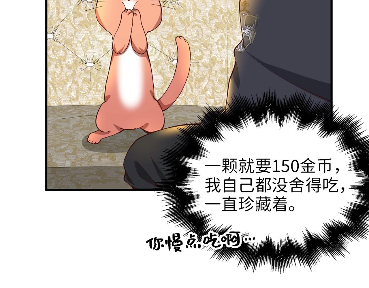 第30话 宠物贴贴136