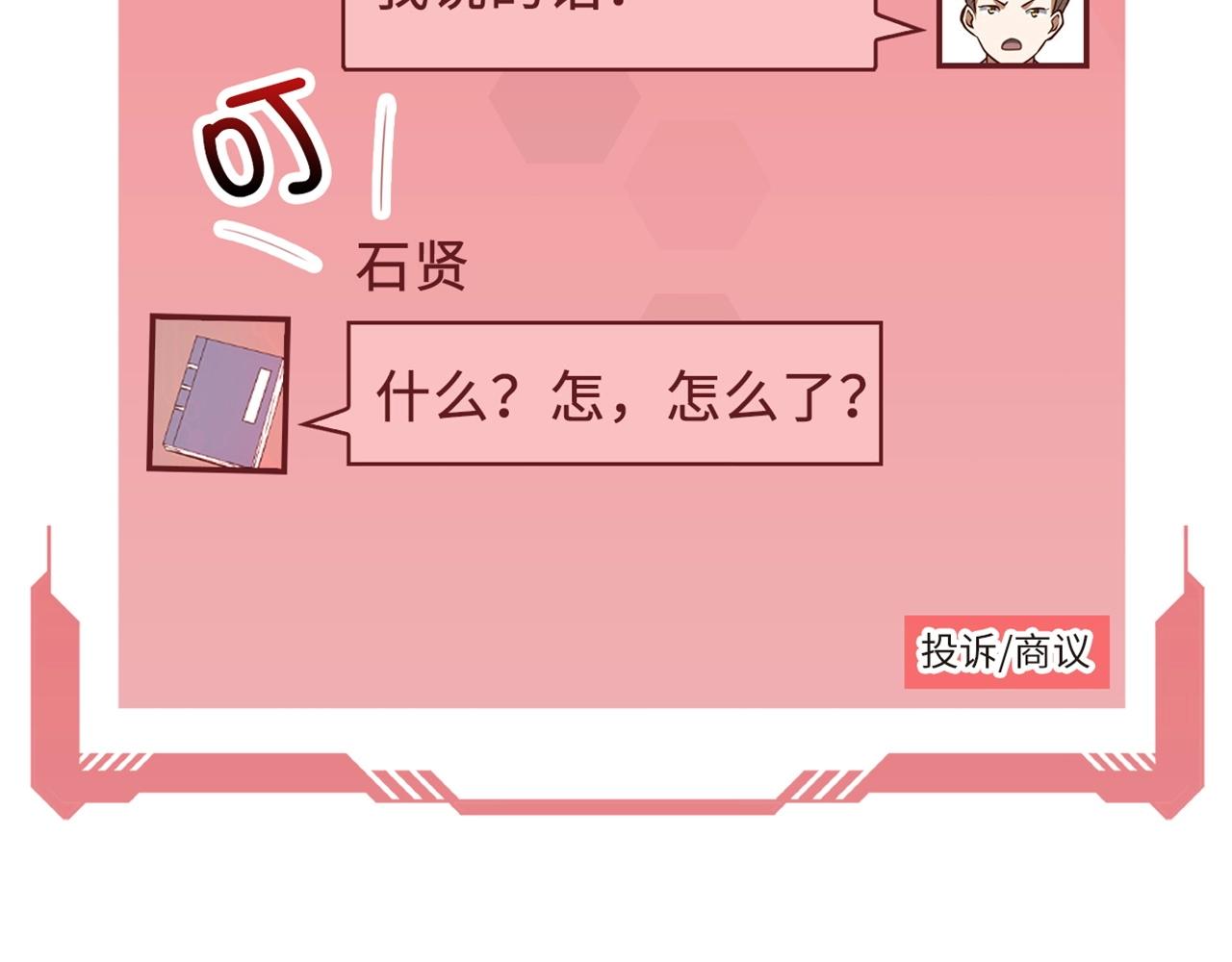 第27话 剑后的秘籍38