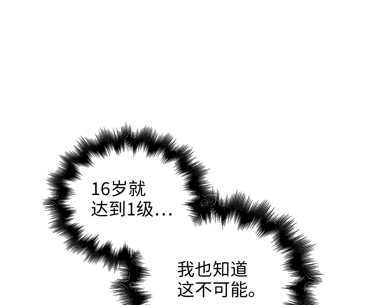 第61话 盘问152