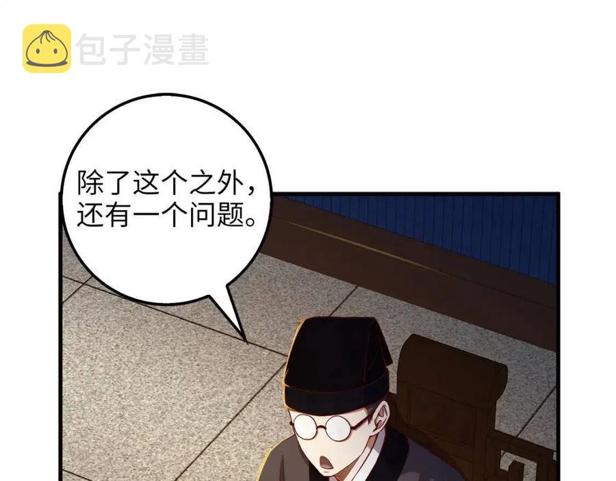 第43话 求求你！91
