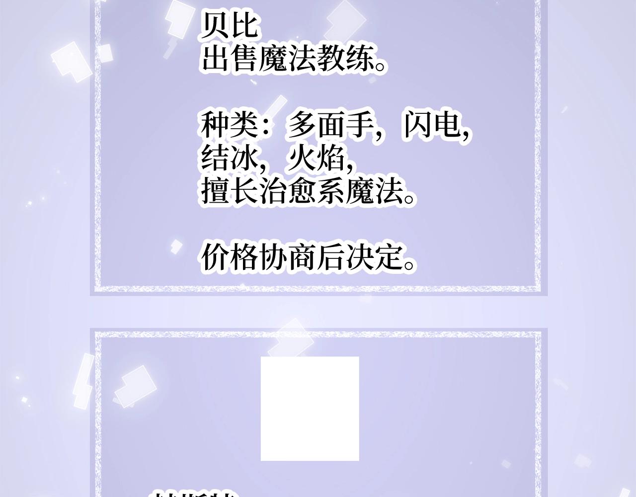 第77话 魔剑师178