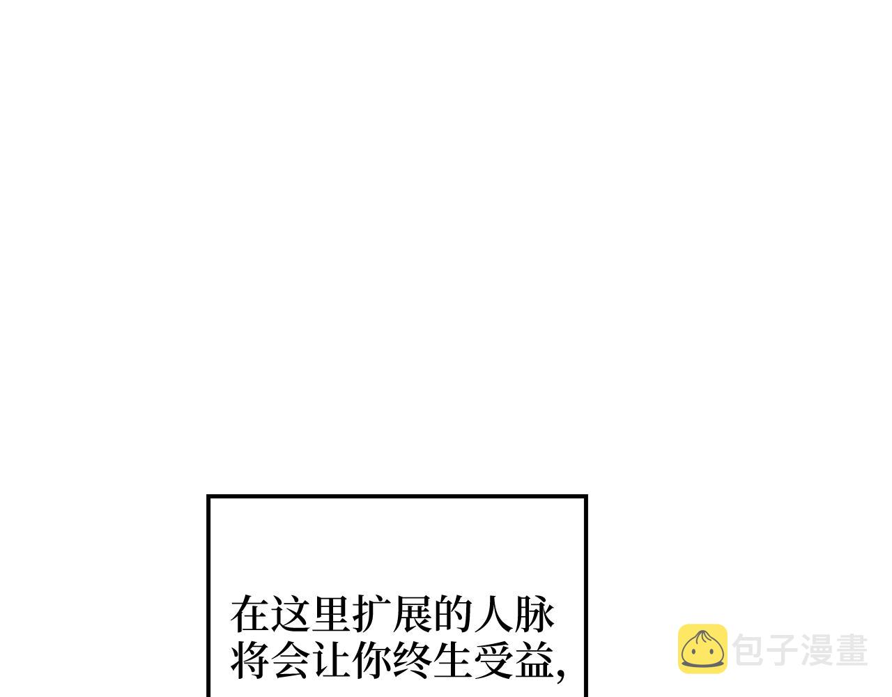 第66话 21俱乐部72