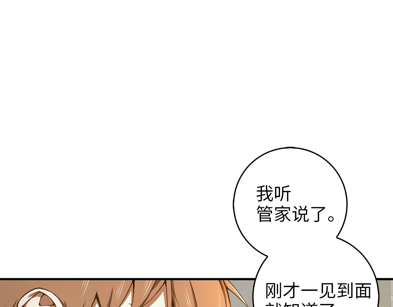 第23话 血脉111