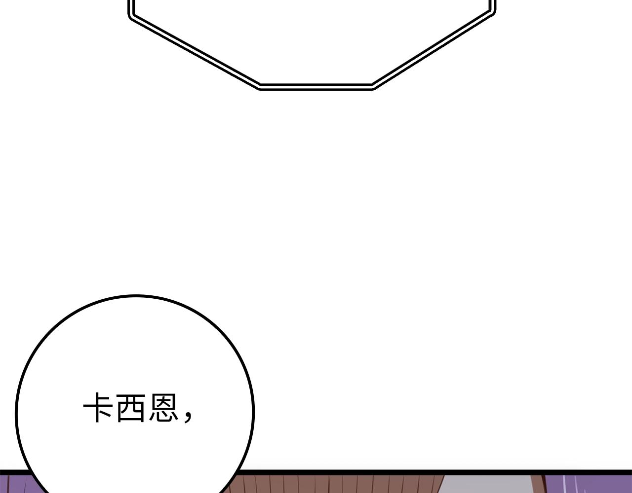 第83话 艾伦，接招吧153