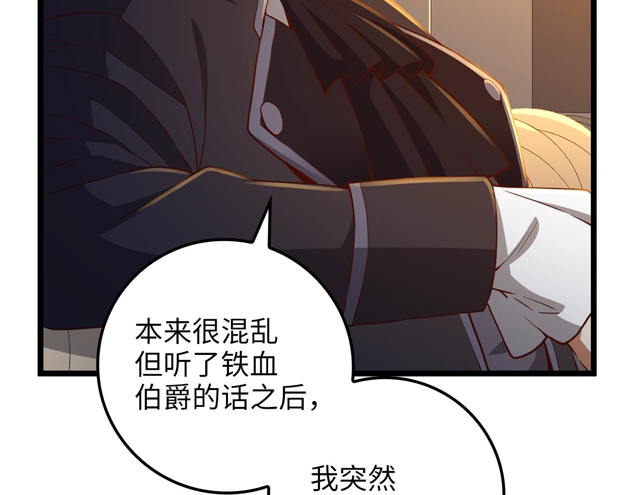 第67话 离间139