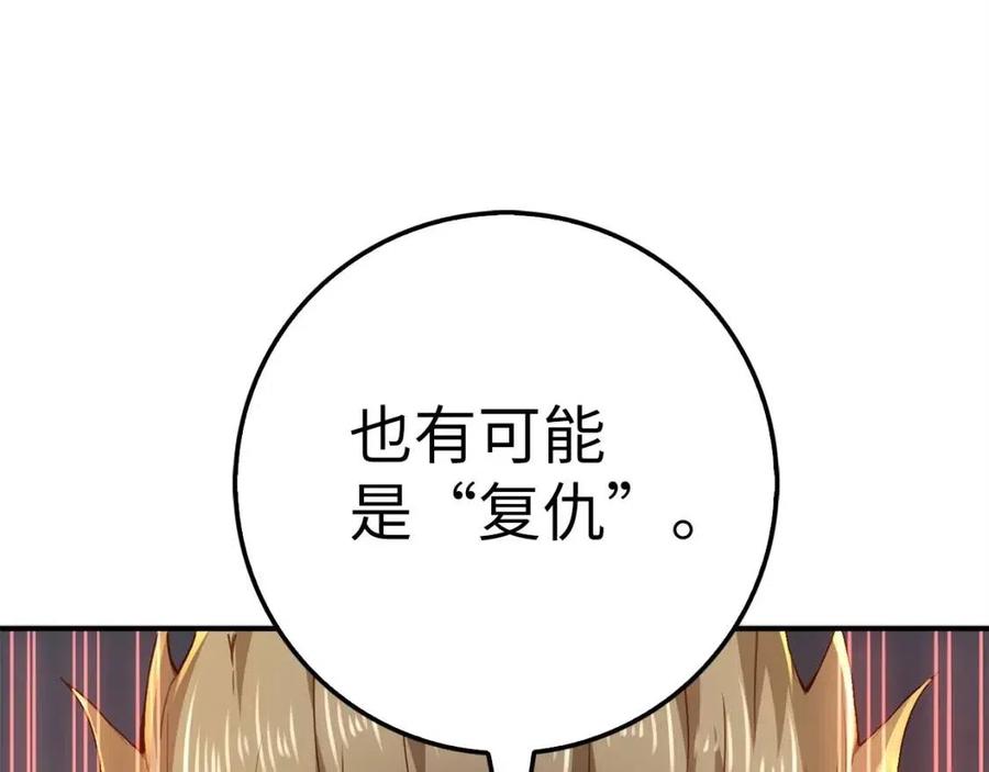 第44话 一天时间108