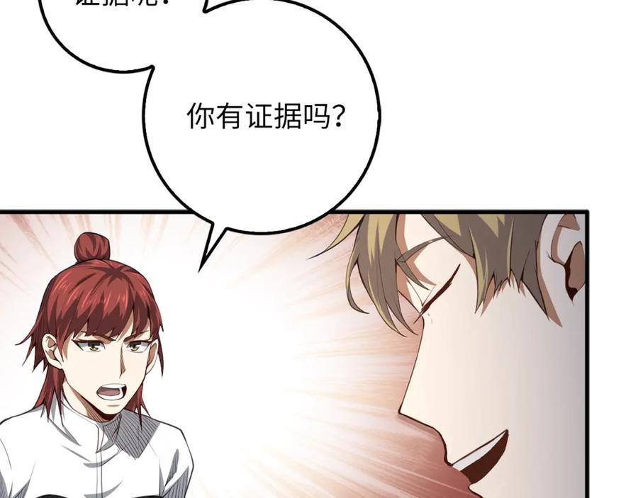 第12话 我在第几层103
