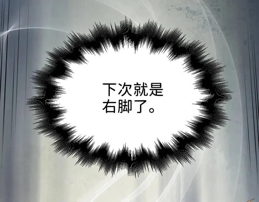 第37话 复仇的快感9