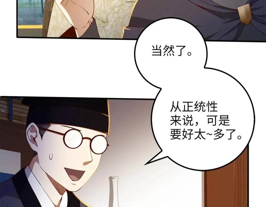 第43话 求求你！132