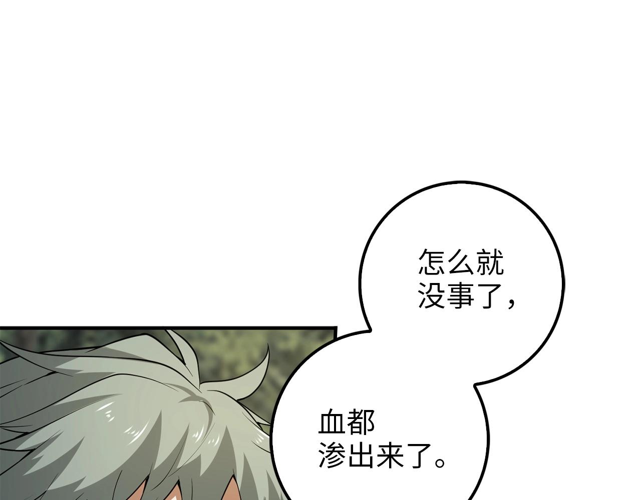 第30话 宠物贴贴45