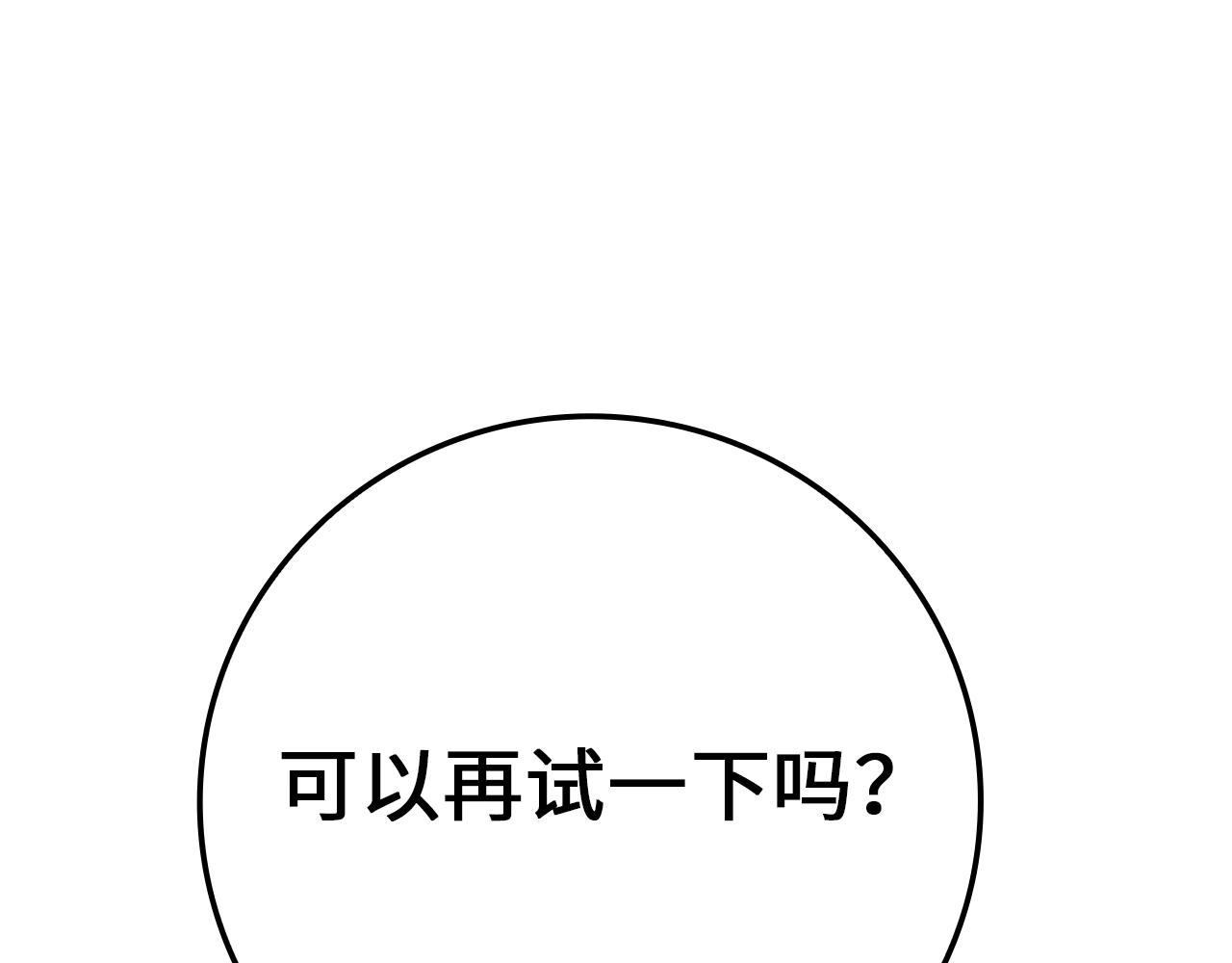 第83话 艾伦，接招吧101