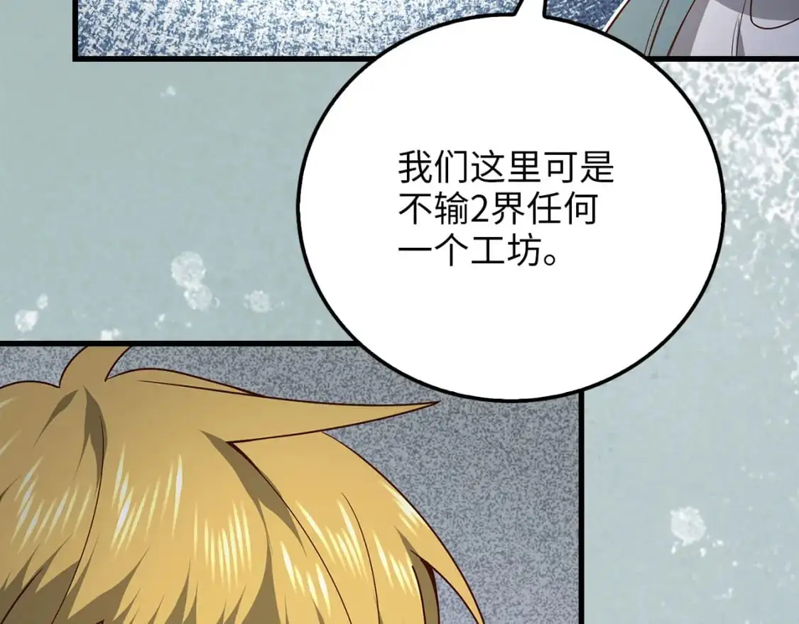 第106话 4代机甲191
