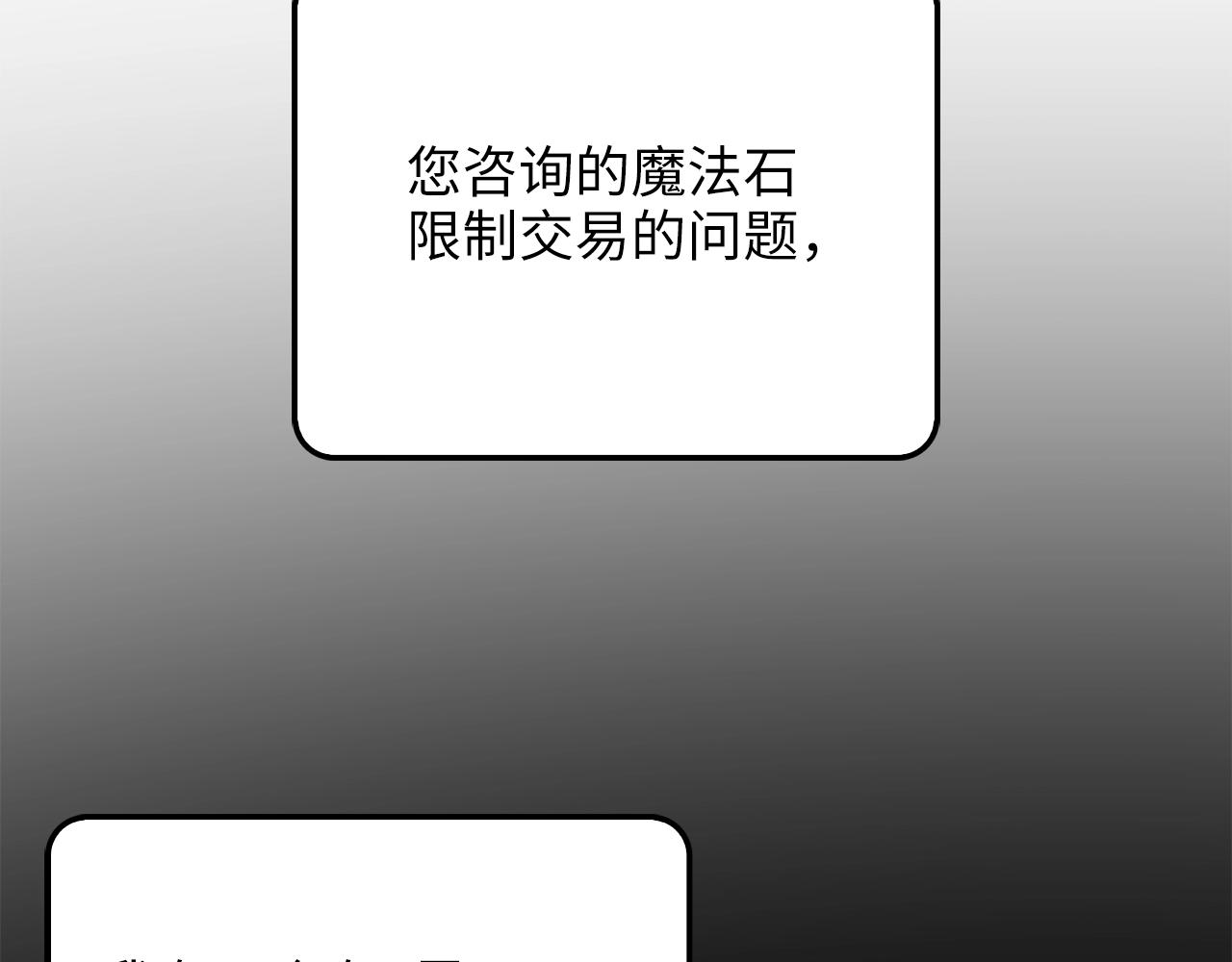 第53话 三花齐放169