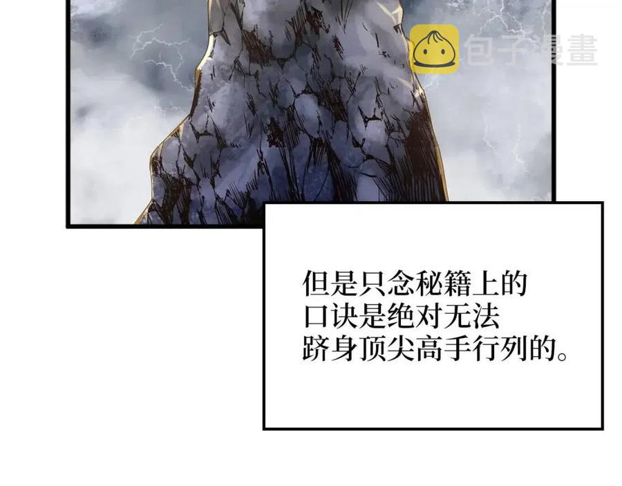 第43话 求求你！72